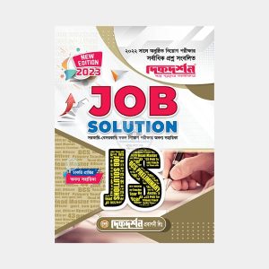 Dikdarshan Job Solution